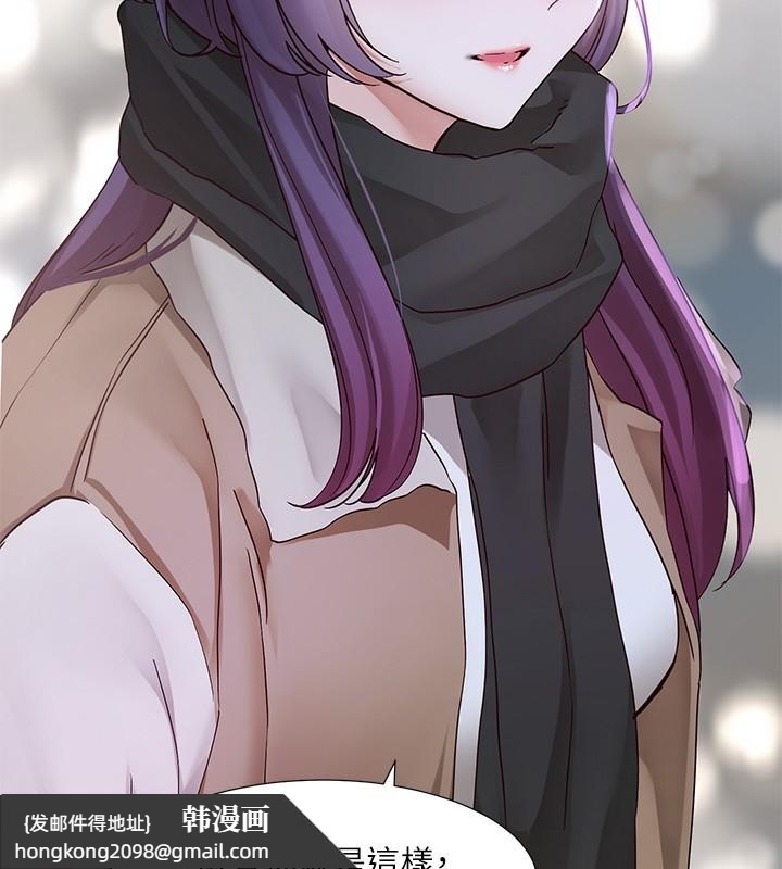 《社團學姊》漫画 第209話-李舒欣我能為妳做的事