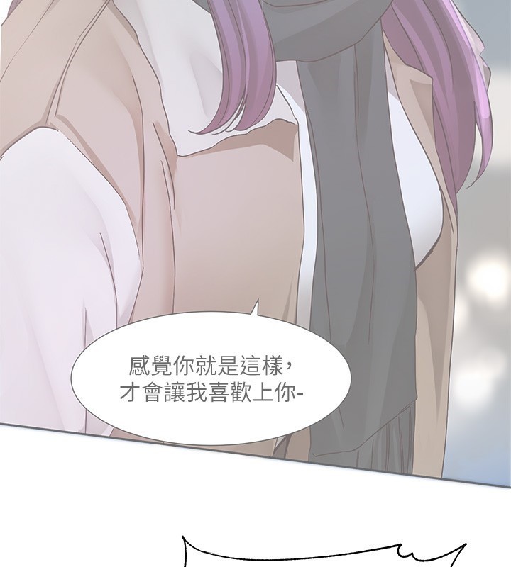 《社團學姊》漫画 第209話-李舒欣我能為妳做的事