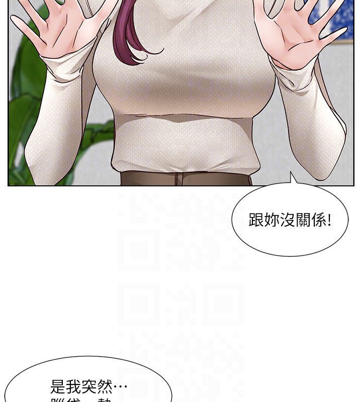 《社團學姊》漫画 第209話-李舒欣我能為妳做的事