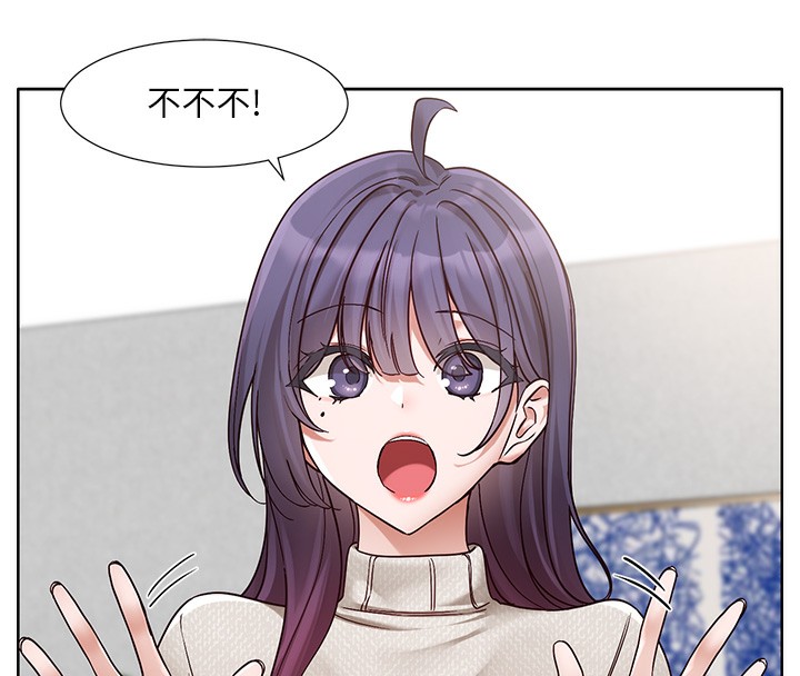 《社團學姊》漫画 第209話-李舒欣我能為妳做的事