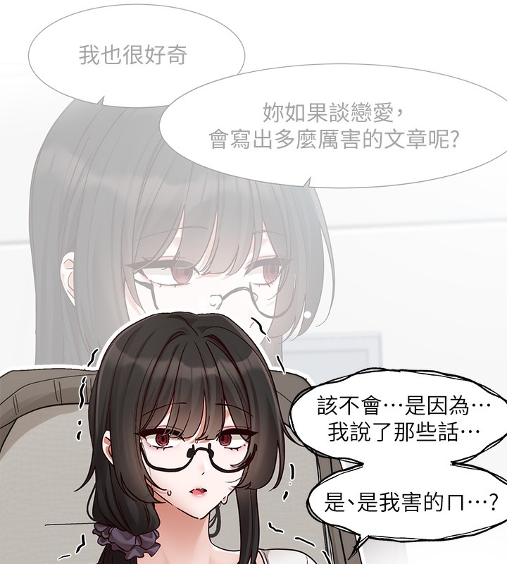 《社團學姊》漫画 第209話-李舒欣我能為妳做的事