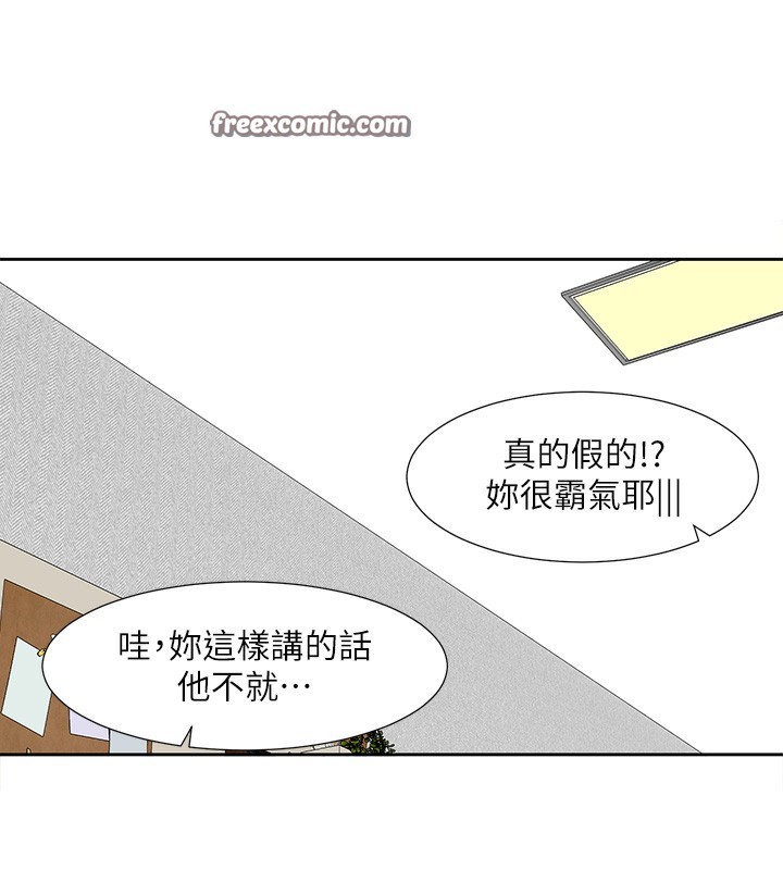 《社團學姊》漫画 第209話-李舒欣我能為妳做的事