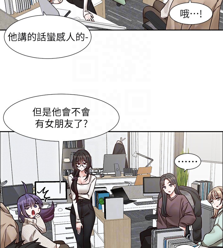 《社團學姊》漫画 第209話-李舒欣我能為妳做的事