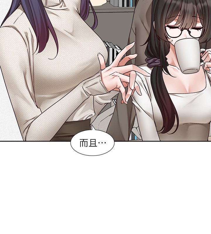 《社團學姊》漫画 第209話-李舒欣我能為妳做的事
