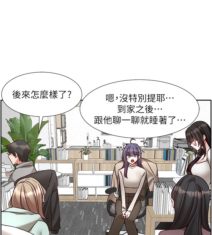 《社團學姊》漫画 第209話-李舒欣我能為妳做的事