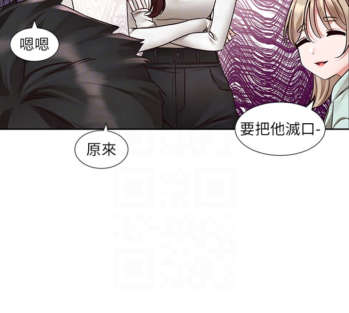《社團學姊》漫画 第209話-李舒欣我能為妳做的事