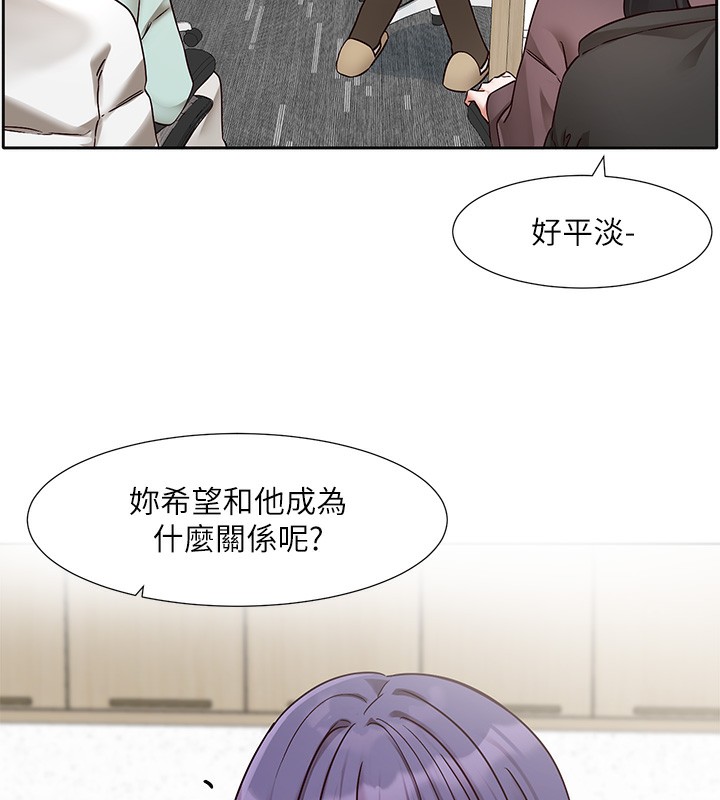《社團學姊》漫画 第209話-李舒欣我能為妳做的事