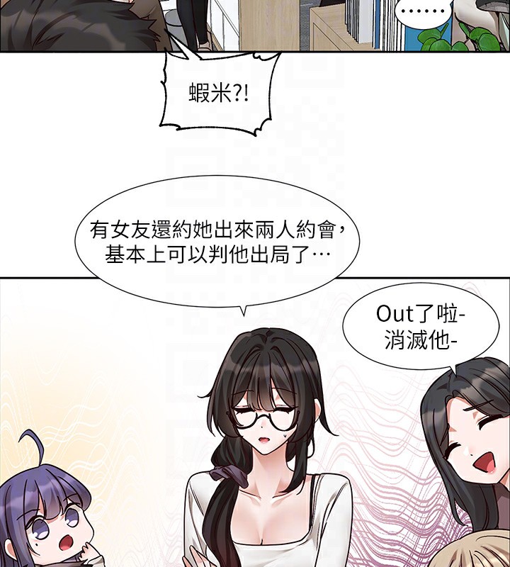 《社團學姊》漫画 第209話-李舒欣我能為妳做的事
