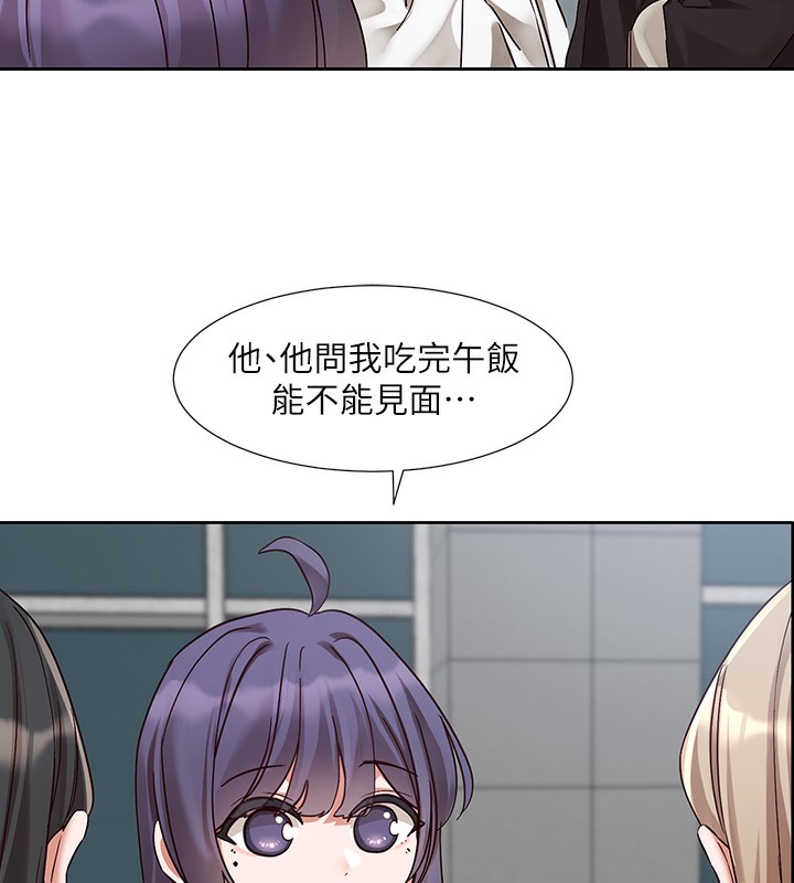 《社團學姊》漫画 第209話-李舒欣我能為妳做的事