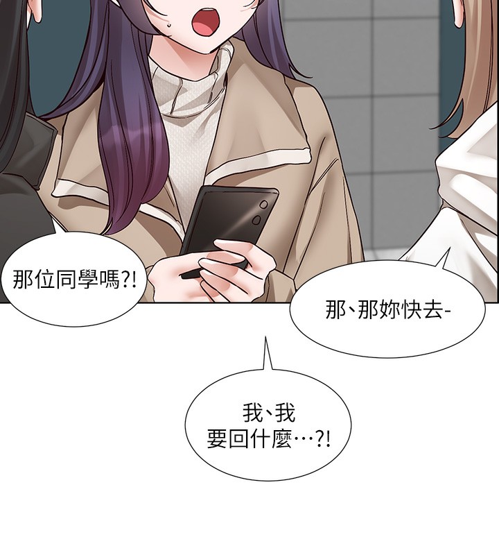 《社團學姊》漫画 第209話-李舒欣我能為妳做的事