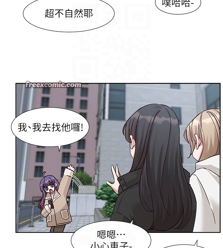 《社團學姊》漫画 第209話-李舒欣我能為妳做的事