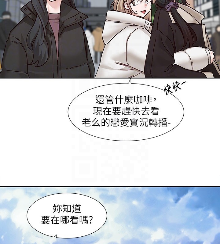 《社團學姊》漫画 第209話-李舒欣我能為妳做的事