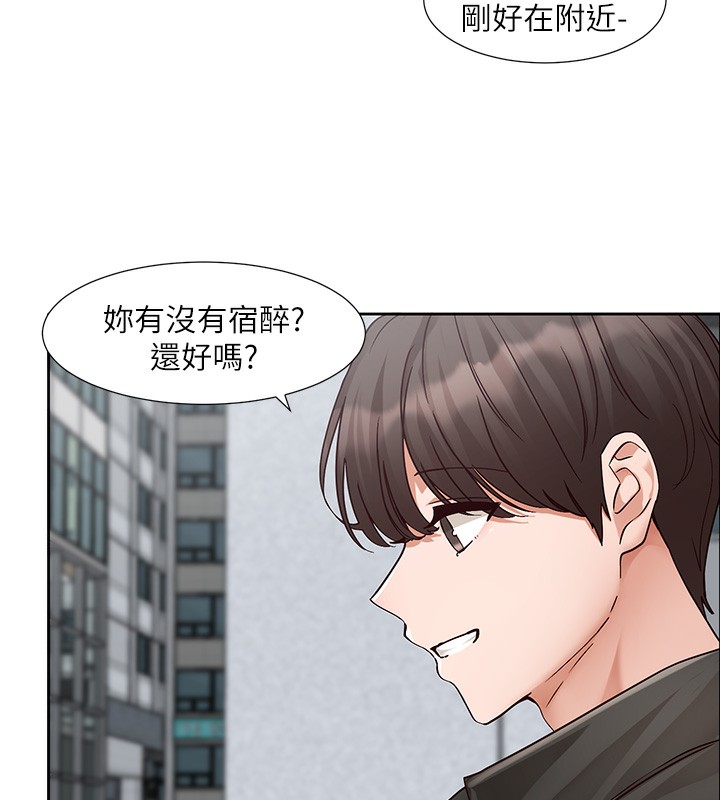 《社團學姊》漫画 第210話-李舒欣不想只做朋友