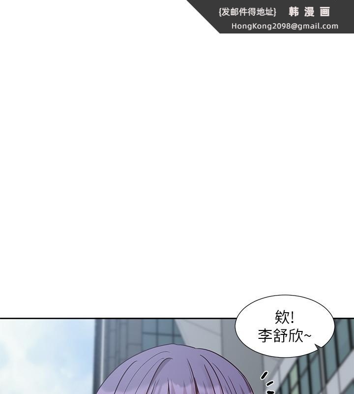 《社團學姊》漫画 第210話-李舒欣不想只做朋友