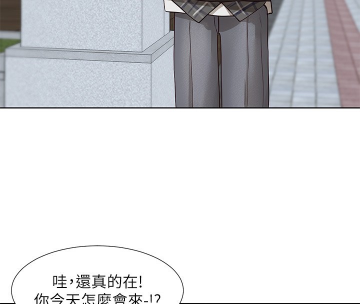《社團學姊》漫画 第210話-李舒欣不想只做朋友