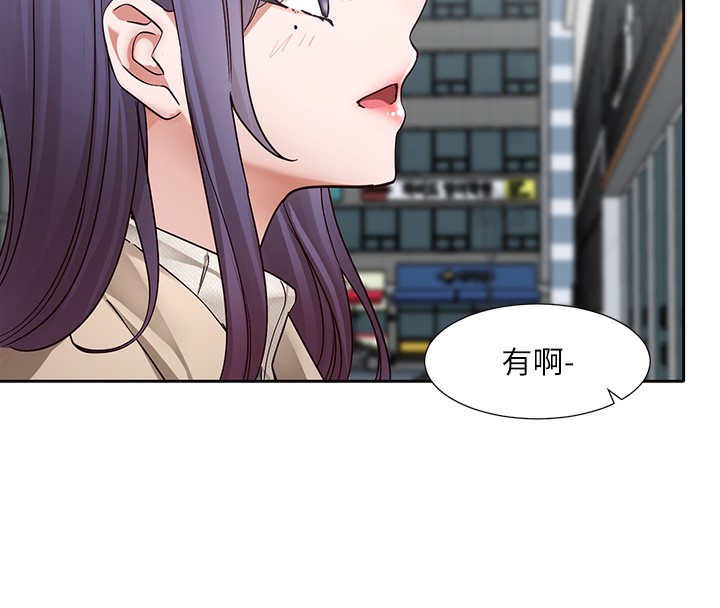 《社團學姊》漫画 第210話-李舒欣不想只做朋友