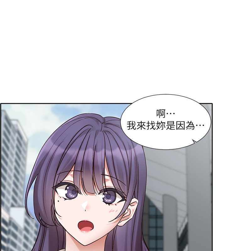 《社團學姊》漫画 第210話-李舒欣不想只做朋友