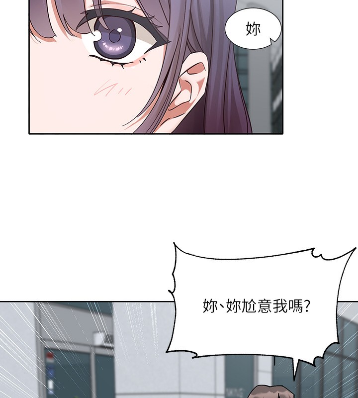 《社團學姊》漫画 第210話-李舒欣不想只做朋友