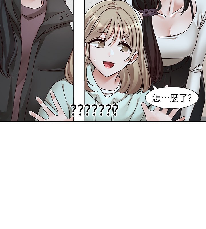 《社團學姊》漫画 第210話-李舒欣不想只做朋友