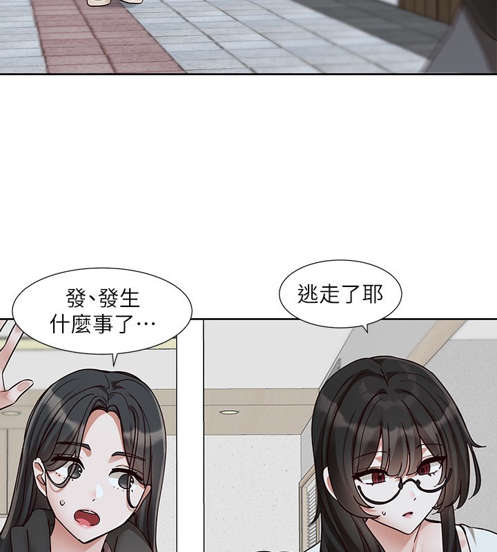 《社團學姊》漫画 第210話-李舒欣不想只做朋友