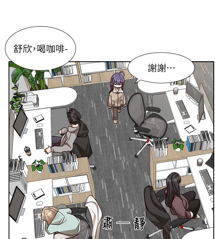 《社團學姊》漫画 第210話-李舒欣不想只做朋友