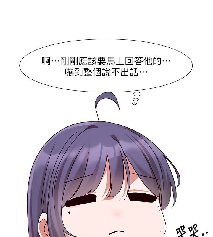 《社團學姊》漫画 第210話-李舒欣不想只做朋友