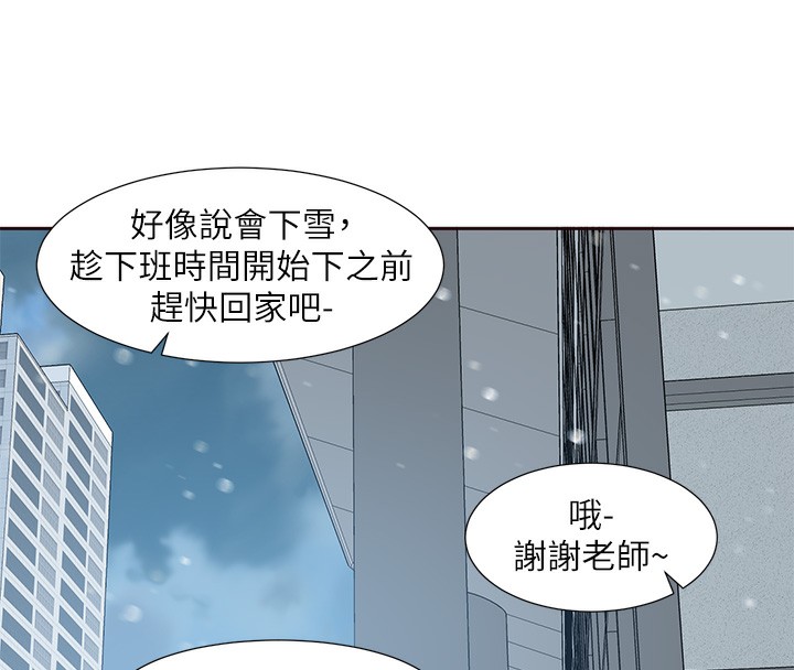 《社團學姊》漫画 第210話-李舒欣不想只做朋友