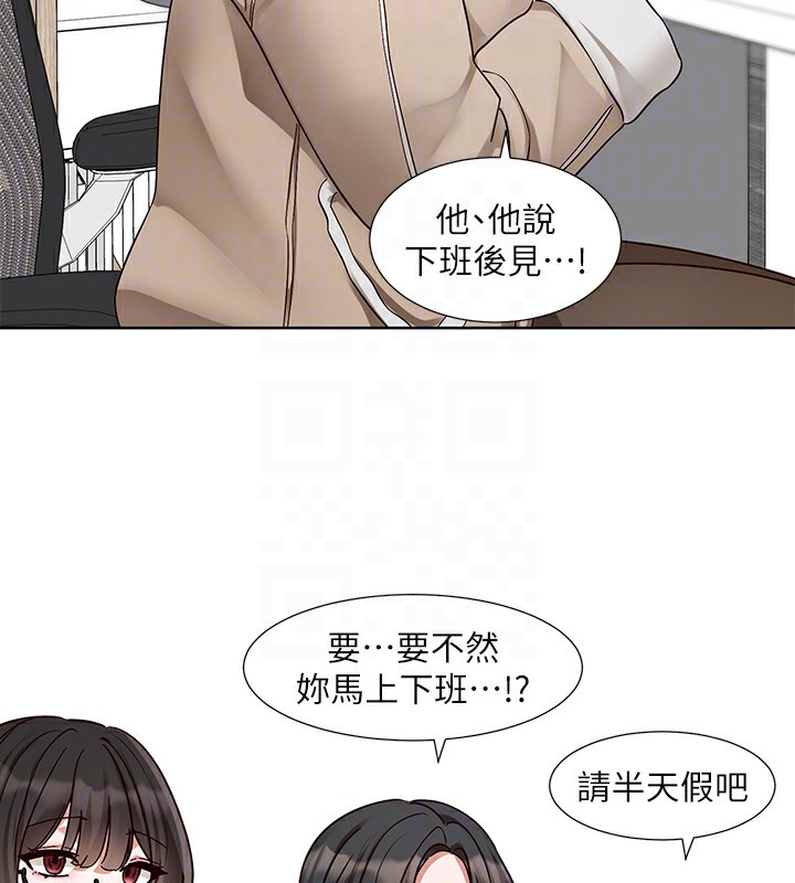 《社團學姊》漫画 第210話-李舒欣不想只做朋友