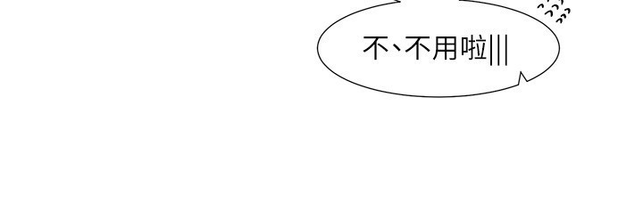 《社團學姊》漫画 第210話-李舒欣不想只做朋友