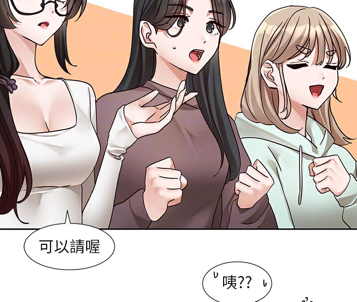《社團學姊》漫画 第210話-李舒欣不想只做朋友