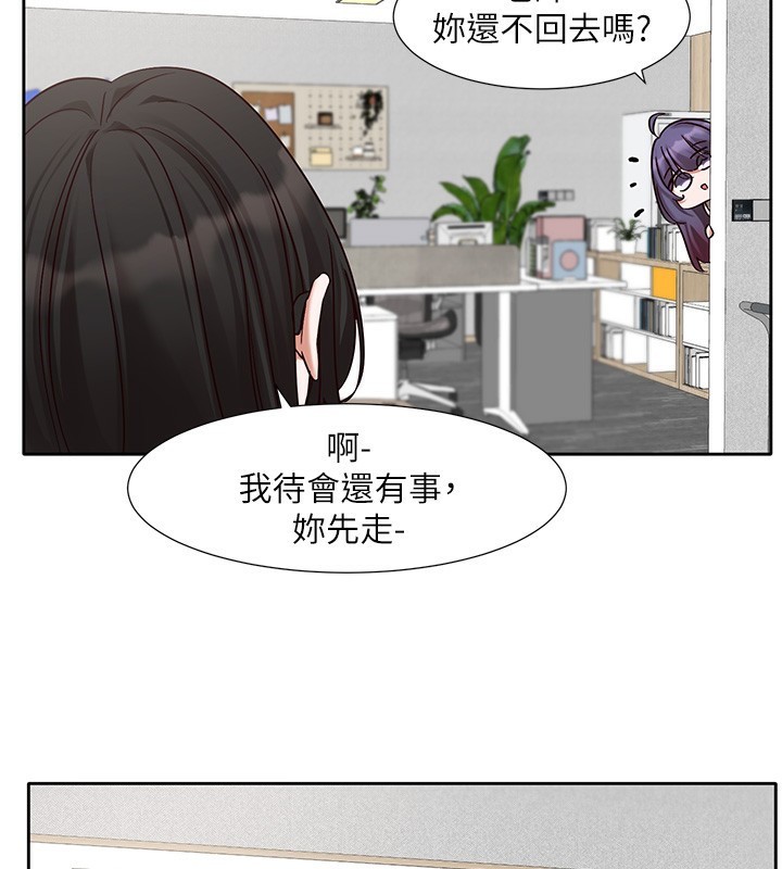 《社團學姊》漫画 第210話-李舒欣不想只做朋友