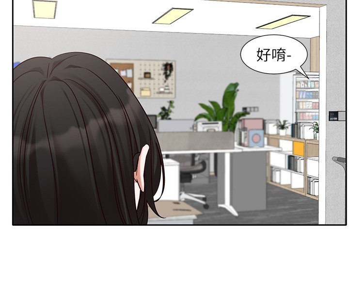 《社團學姊》漫画 第210話-李舒欣不想只做朋友