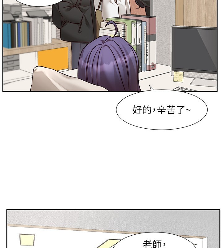 《社團學姊》漫画 第210話-李舒欣不想只做朋友