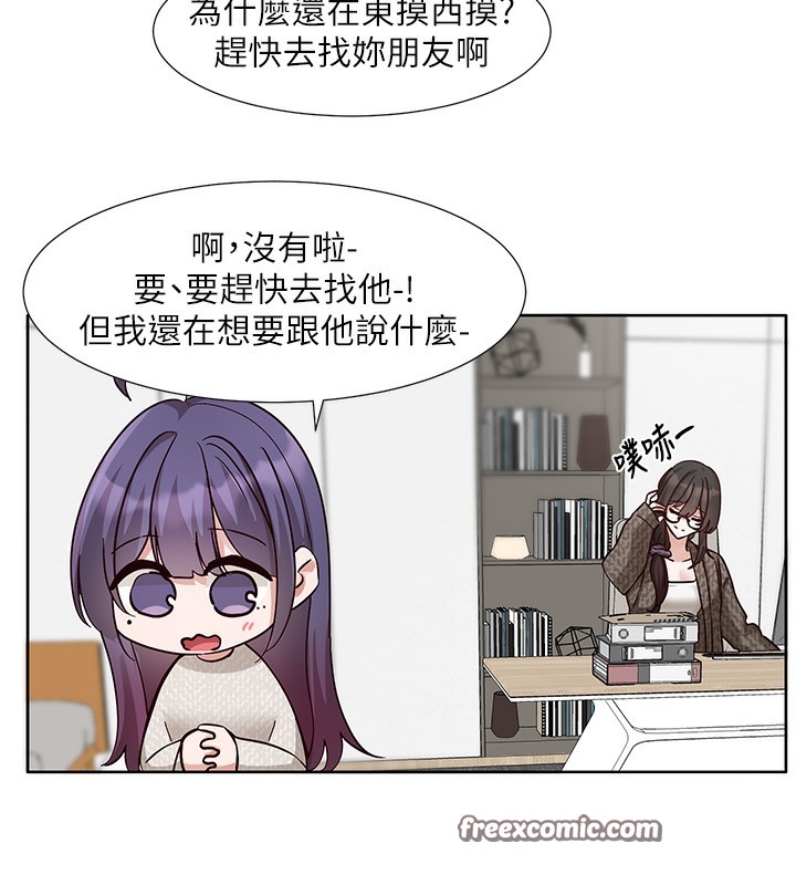 《社團學姊》漫画 第210話-李舒欣不想只做朋友