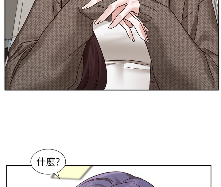 《社團學姊》漫画 第210話-李舒欣不想只做朋友