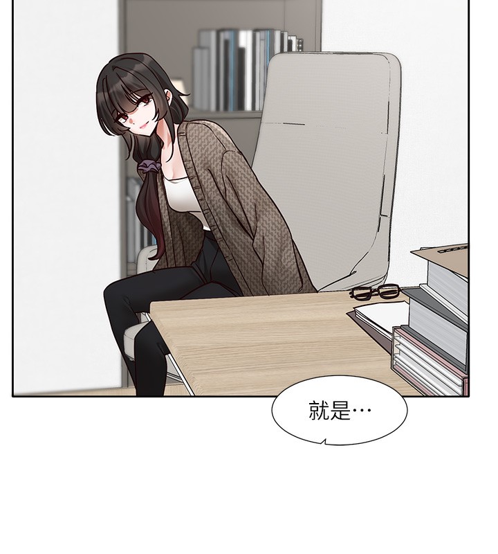 《社團學姊》漫画 第210話-李舒欣不想只做朋友