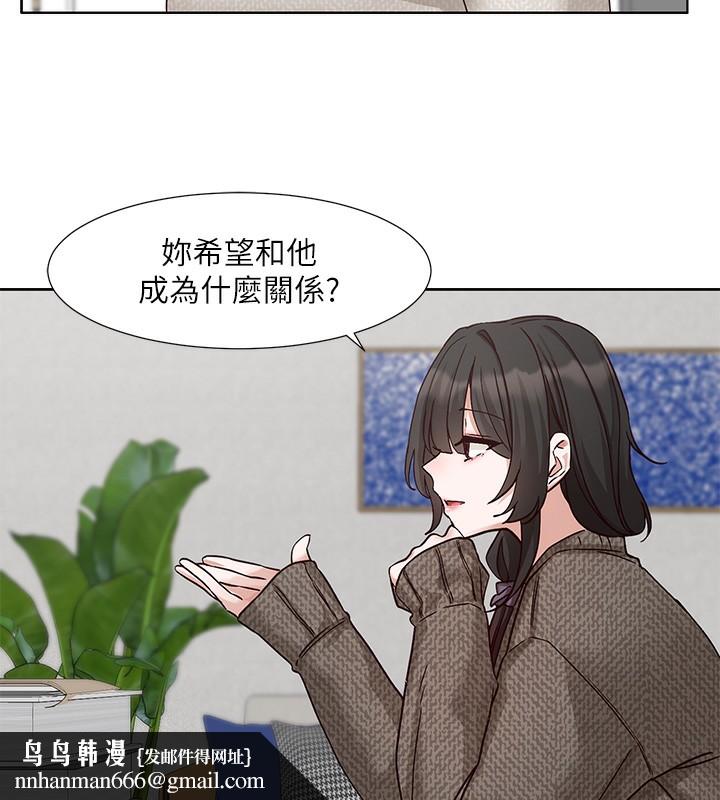 《社團學姊》漫画 第210話-李舒欣不想只做朋友