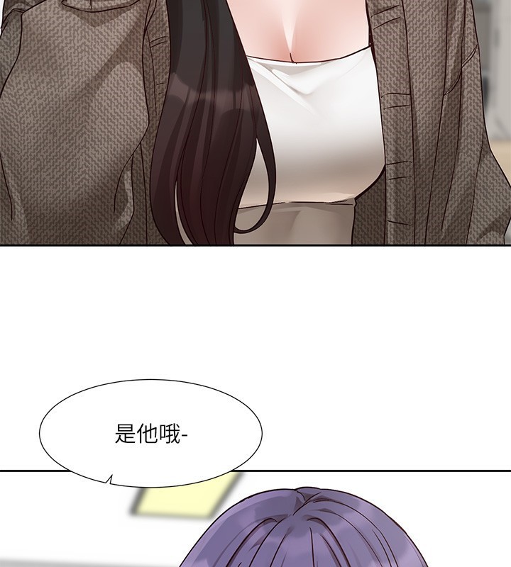 《社團學姊》漫画 第210話-李舒欣不想只做朋友