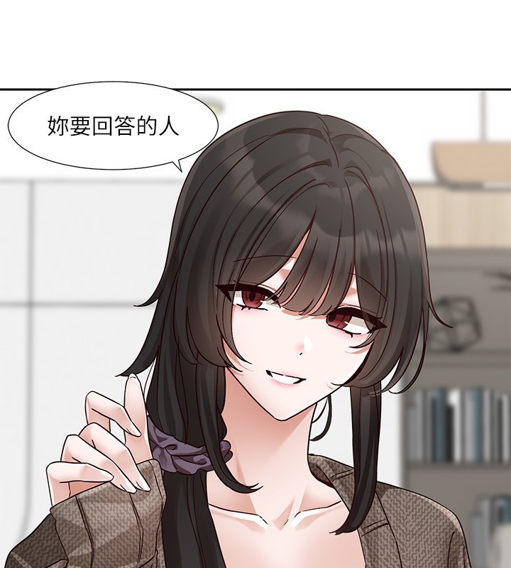 《社團學姊》漫画 第210話-李舒欣不想只做朋友