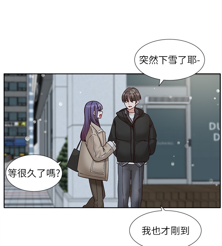 《社團學姊》漫画 第210話-李舒欣不想只做朋友