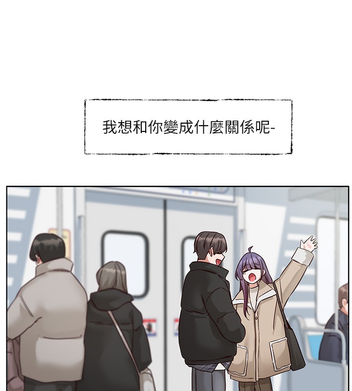 《社團學姊》漫画 第210話-李舒欣不想只做朋友
