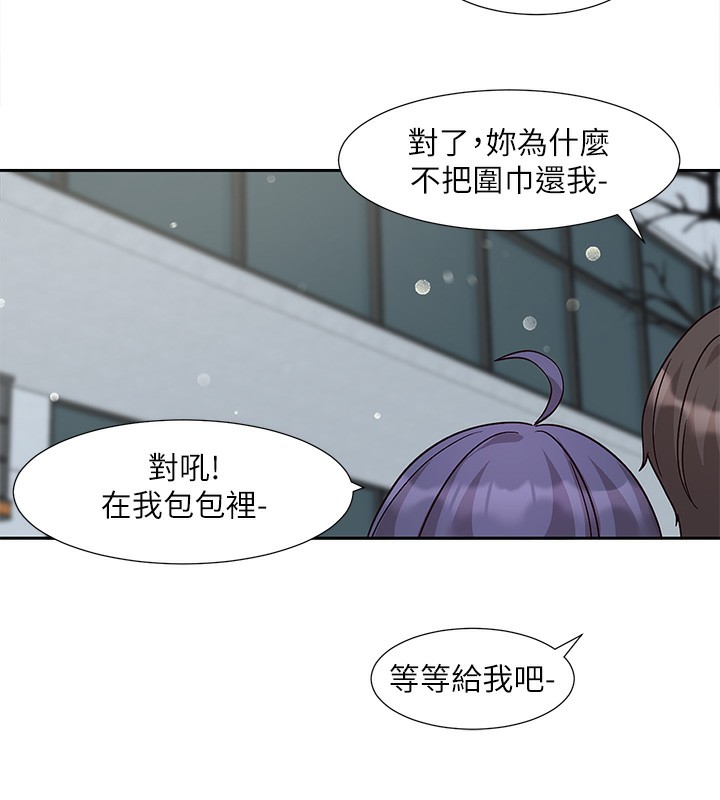 《社團學姊》漫画 第210話-李舒欣不想只做朋友