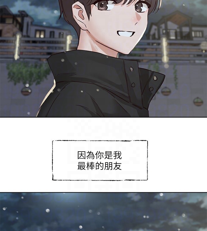 《社團學姊》漫画 第210話-李舒欣不想只做朋友