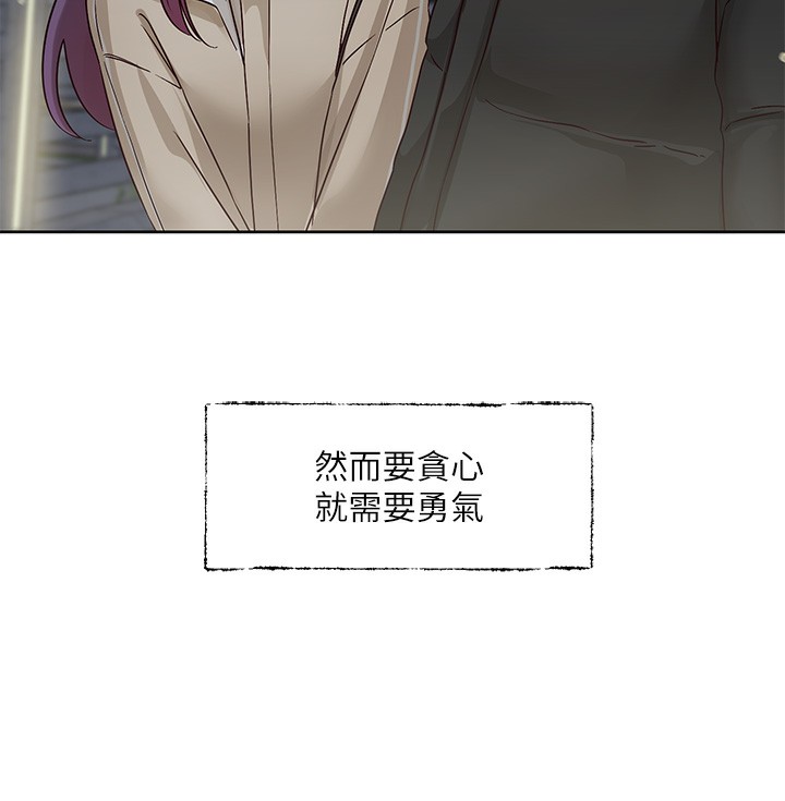 《社團學姊》漫画 第210話-李舒欣不想只做朋友