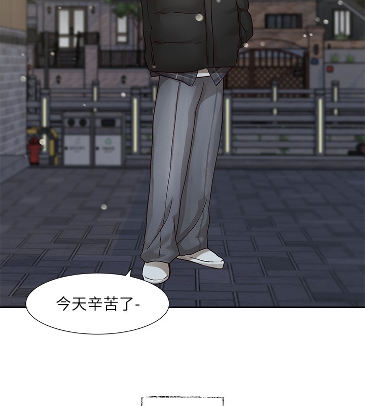《社團學姊》漫画 第210話-李舒欣不想只做朋友