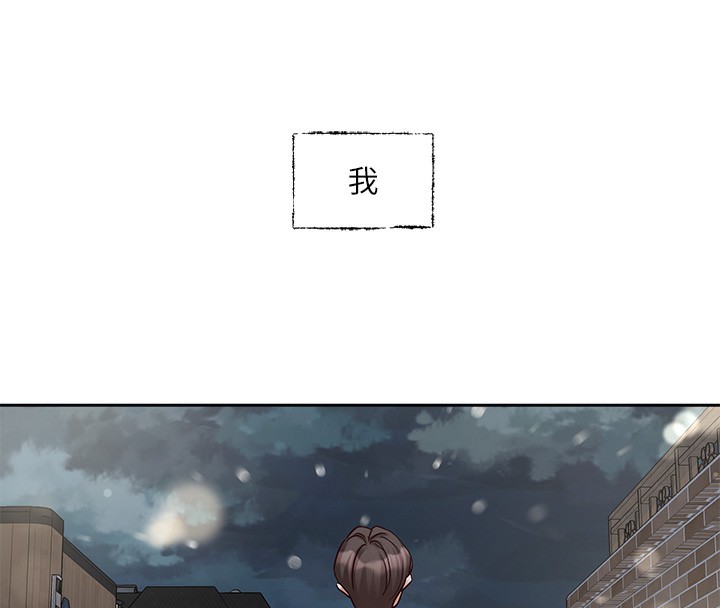 《社團學姊》漫画 第210話-李舒欣不想只做朋友