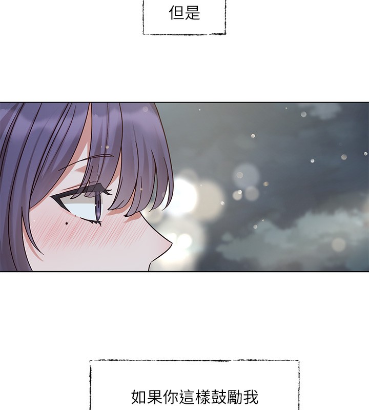 《社團學姊》漫画 第210話-李舒欣不想只做朋友
