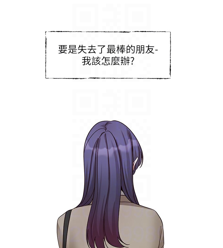 《社團學姊》漫画 第210話-李舒欣不想只做朋友