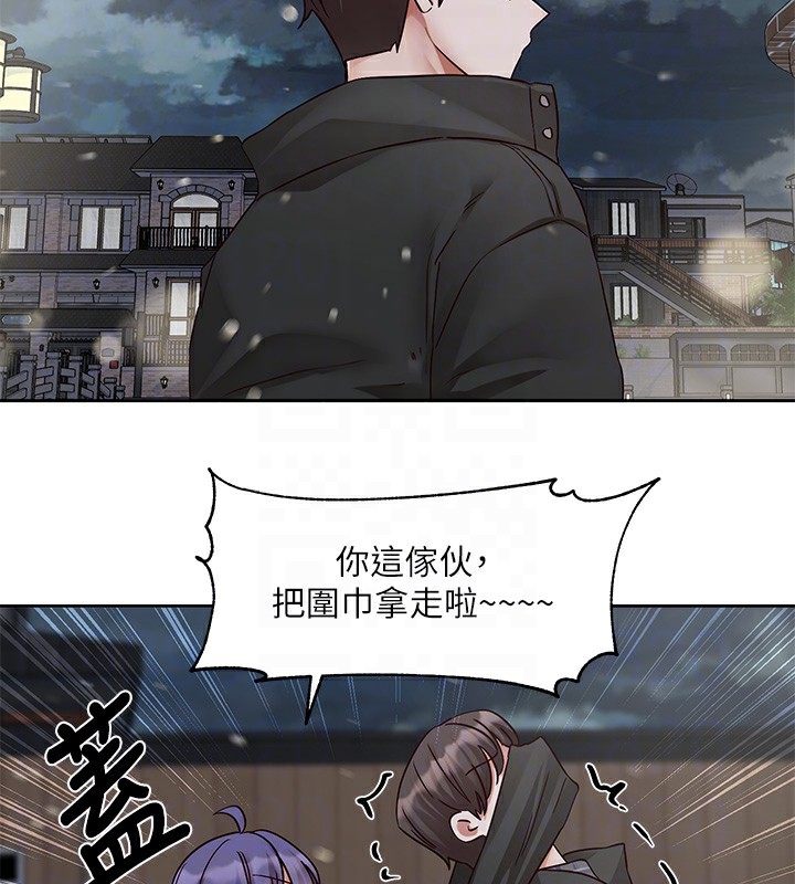 《社團學姊》漫画 第210話-李舒欣不想只做朋友