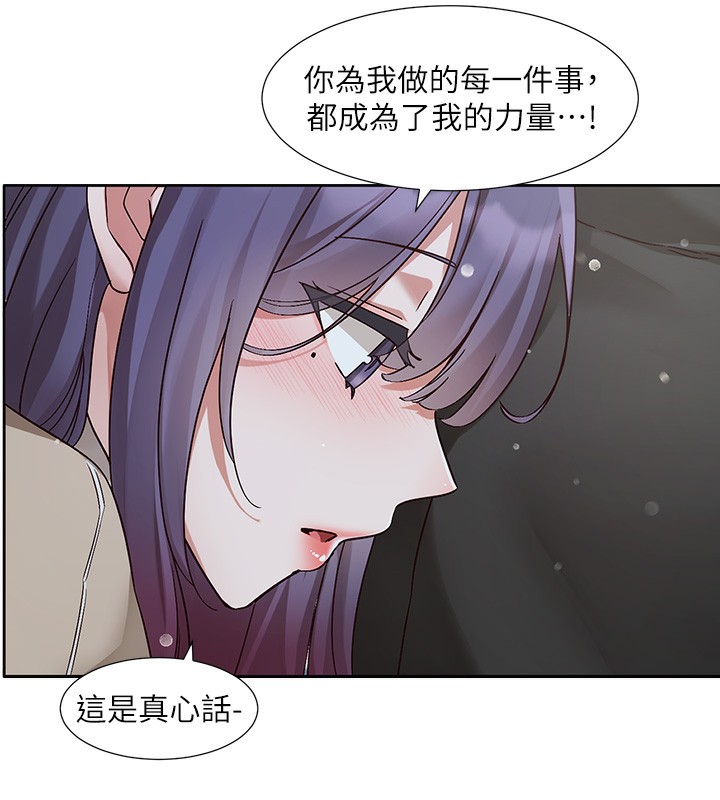 《社團學姊》漫画 第210話-李舒欣不想只做朋友